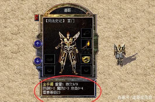 攻击金手镯